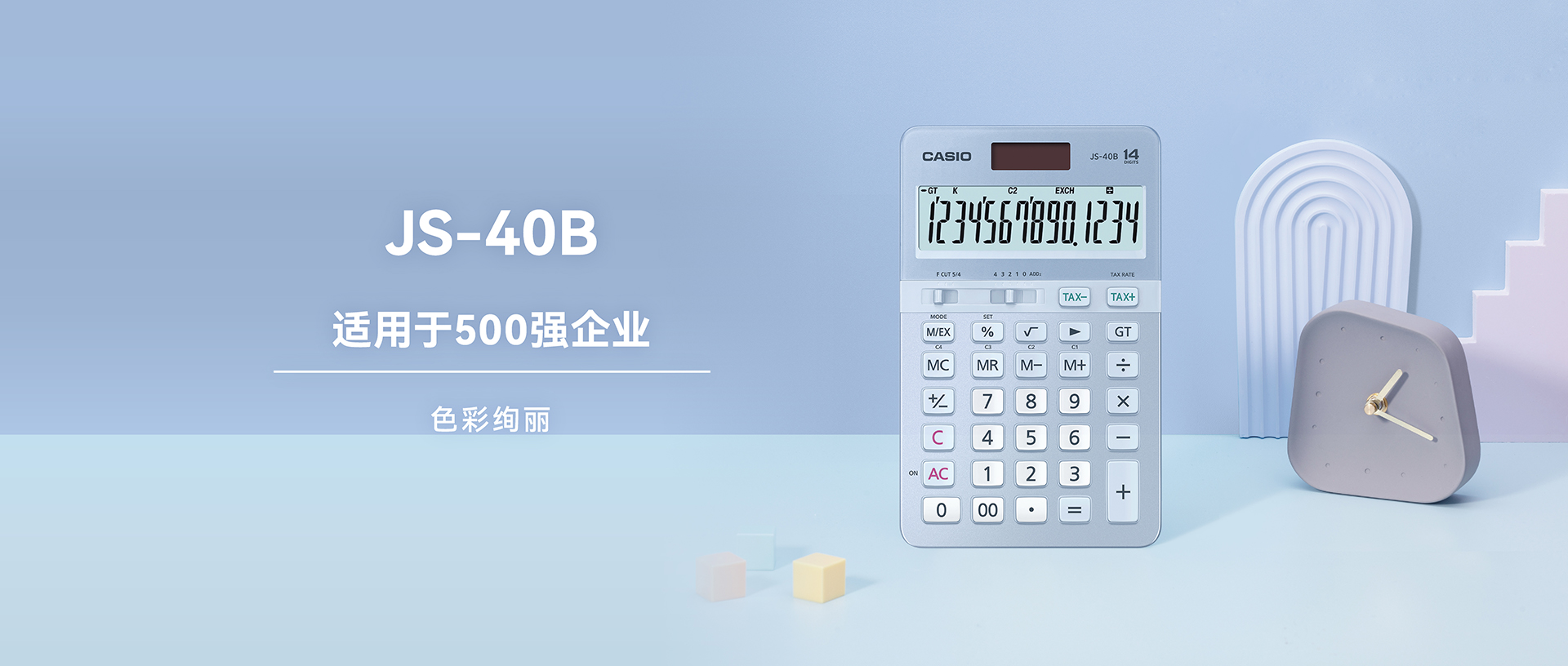 时尚办公