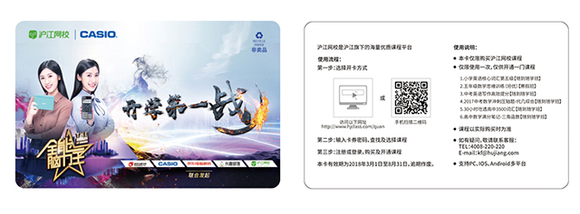学习卡