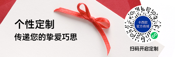个性定制