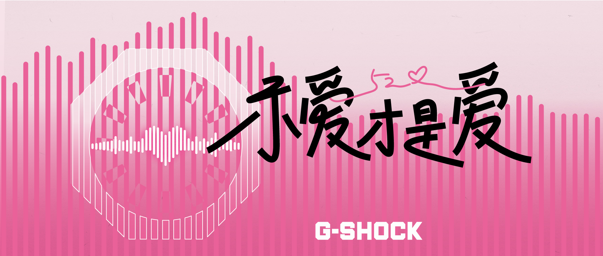 示爱才是爱