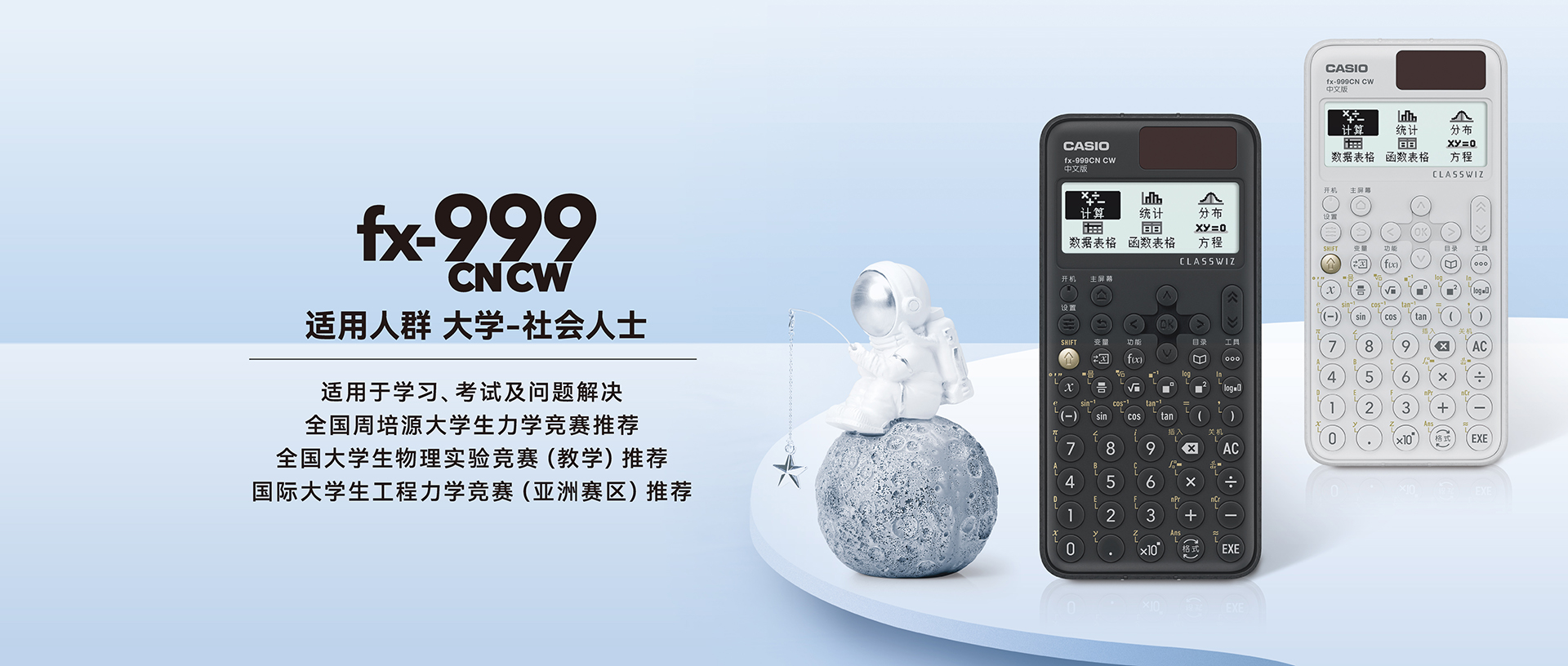 科学函数
