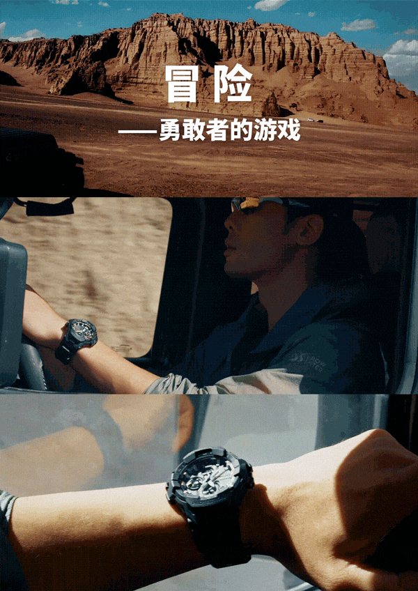 冒险——勇敢者的游戏