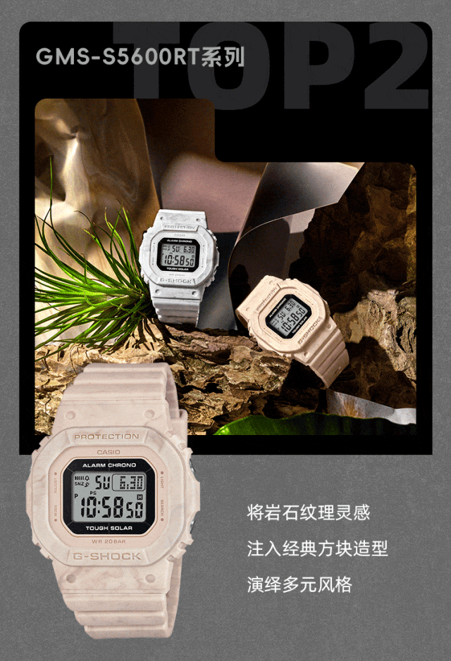 GMS-S5600RT系列 将岩石纹理灵感注入经典方块造型，演绎多元风格