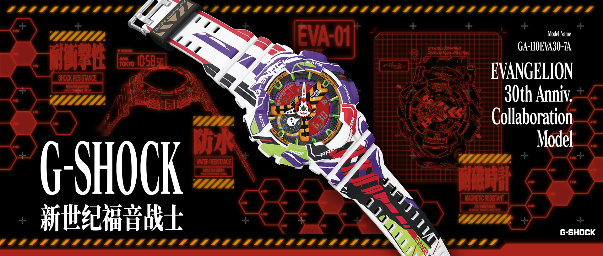 新世纪福音战士