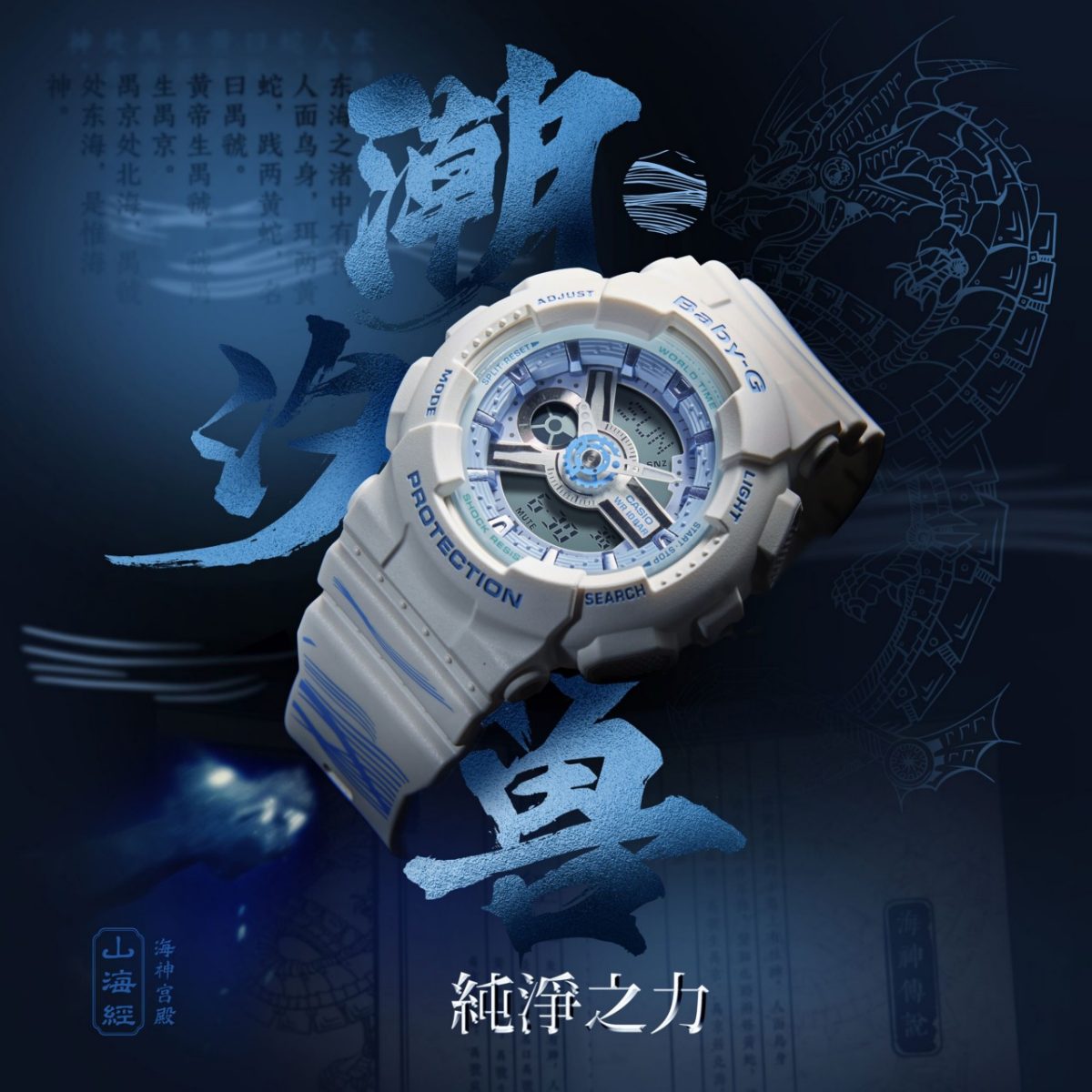 BABY-G BA-110YUJ22-7APFS 手表 白色 #5