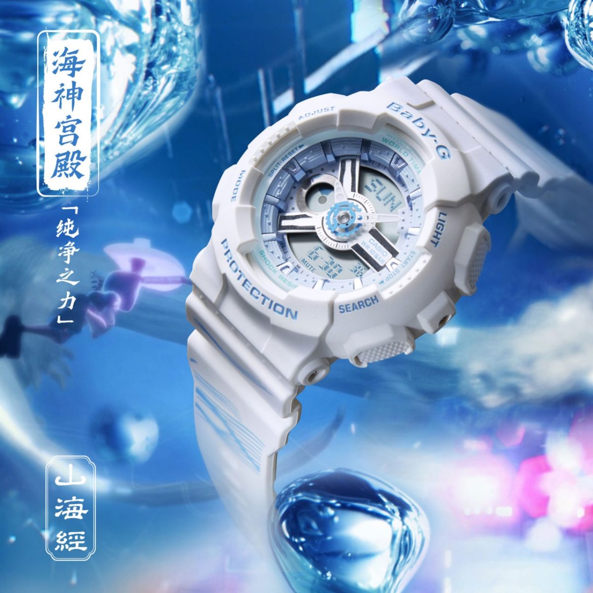 BABY-G BA-110YUJ22-7APFS 手表 白色 #2