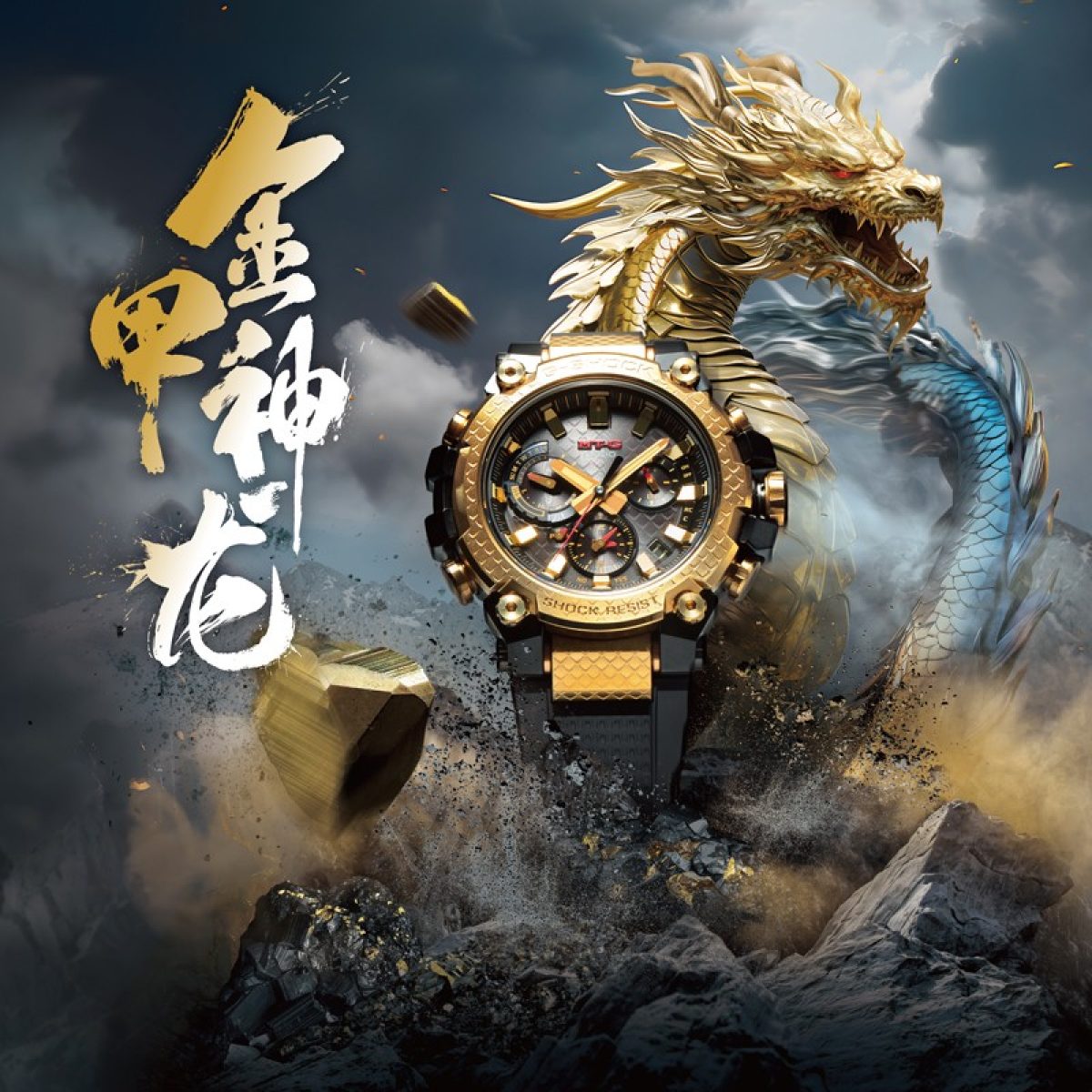 G-SHOCK MTG-B3000CXD-9A 手表 金色 #2
